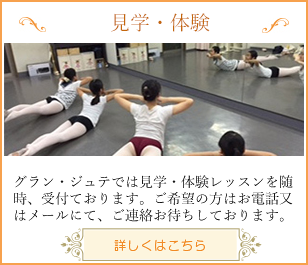 見学・体験レッスンご希望の方はお電話又はメールにて、ご連絡お待ちしております。